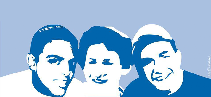 חסד עם נשמות הנערים שנרצחו