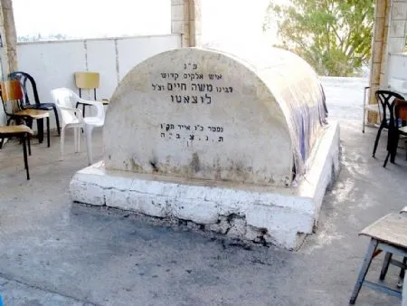 רבי משה חיים לוצאטו – הרמח"ל